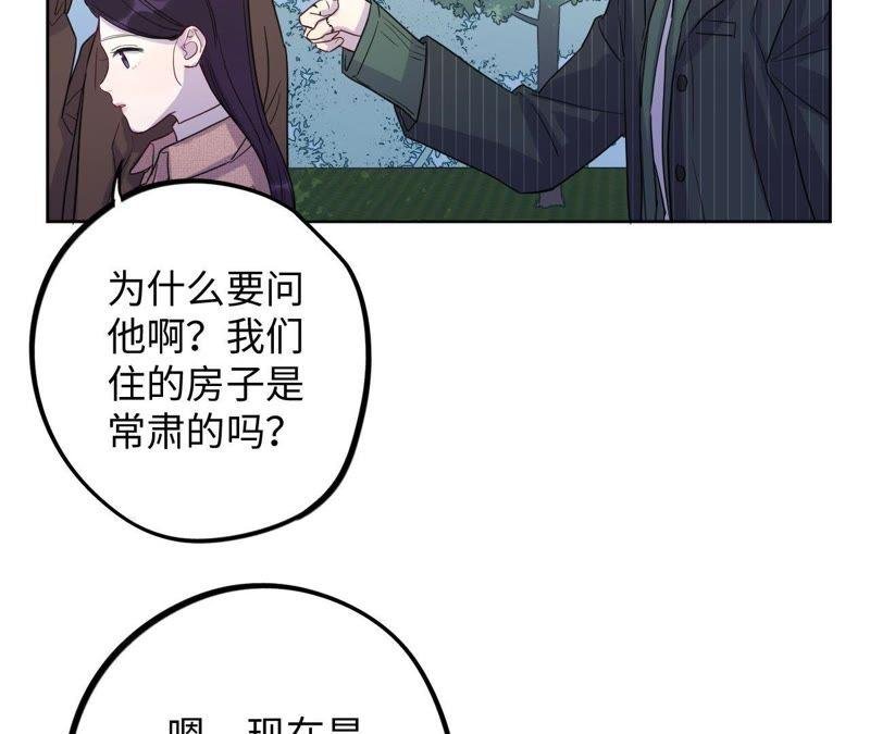 第65话 合伙欺负人！
