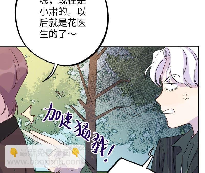 第65话 合伙欺负人！
