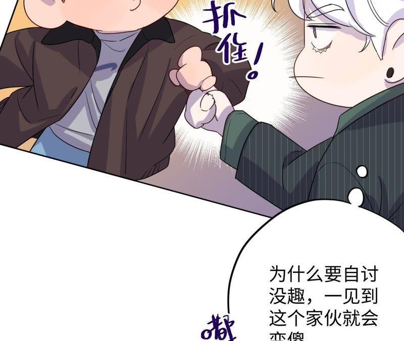 第65话 合伙欺负人！