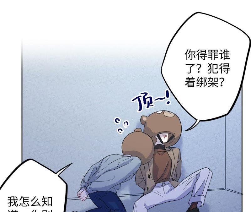 第65话 合伙欺负人！