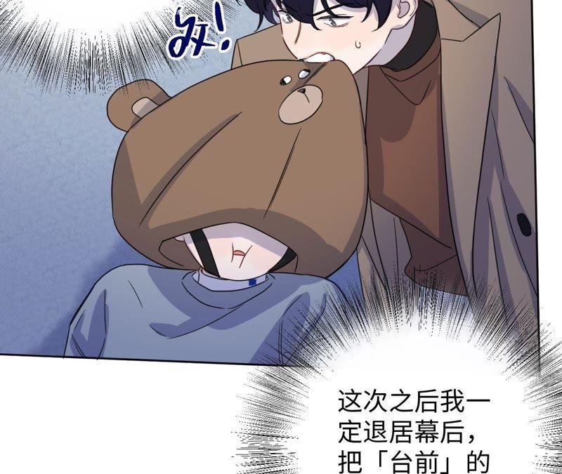 第65话 合伙欺负人！