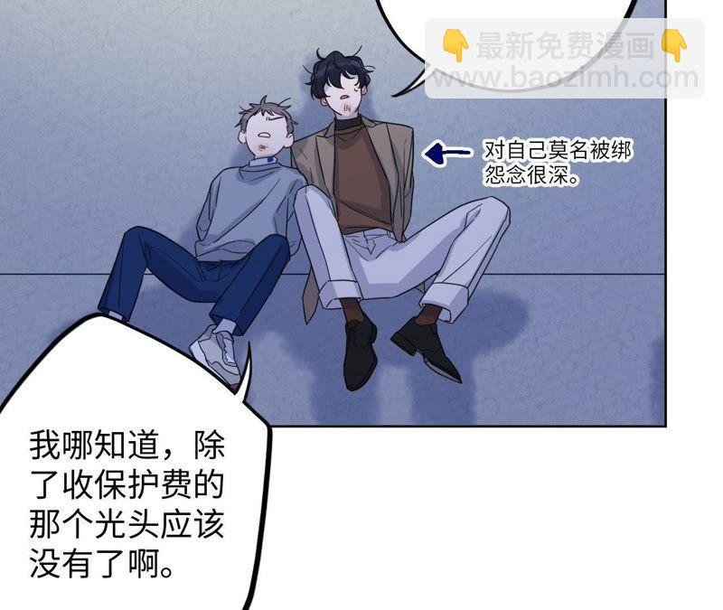 第65话 合伙欺负人！