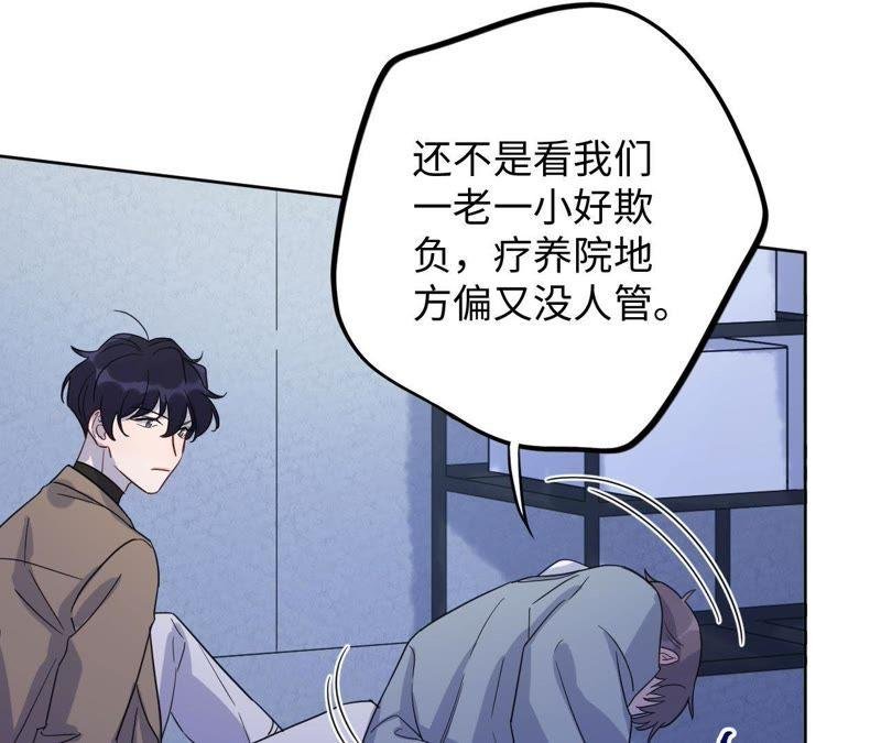 第65话 合伙欺负人！