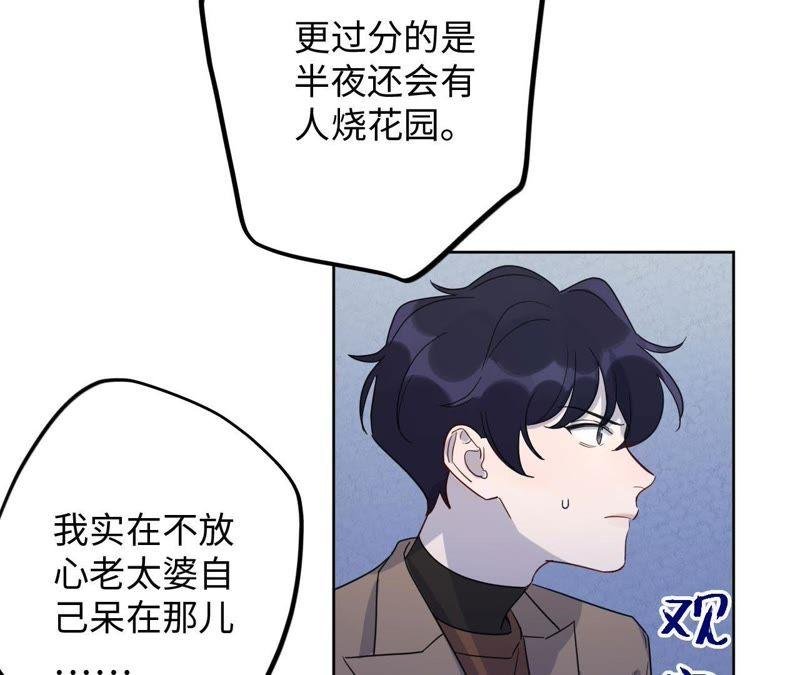 第65话 合伙欺负人！