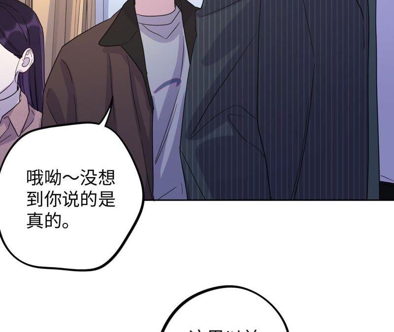 第65话 合伙欺负人！