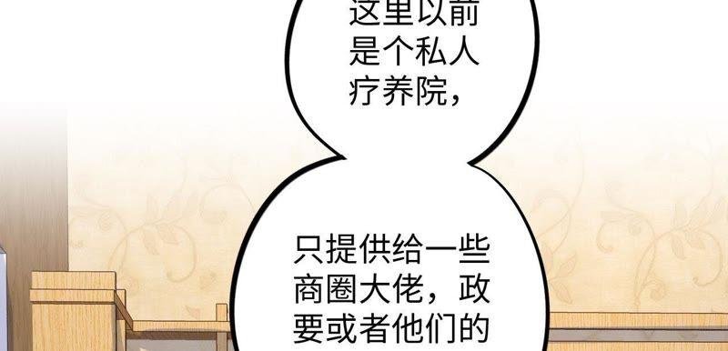第65话 合伙欺负人！