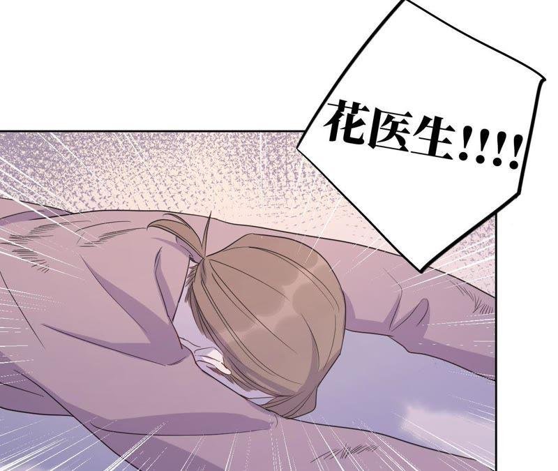 第66话 花医生