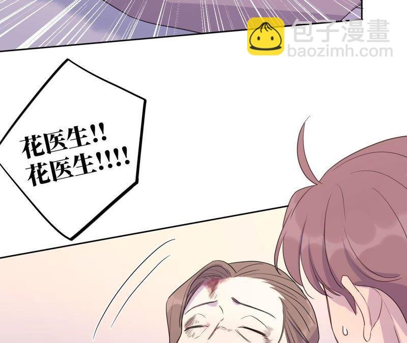 第66话 花医生