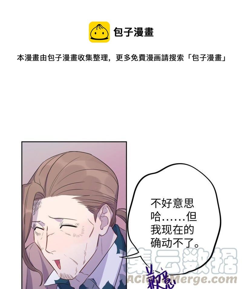 第67话 蚊子的计谋