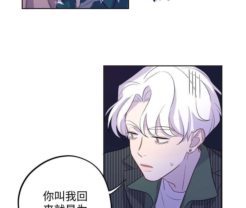 第67话 蚊子的计谋