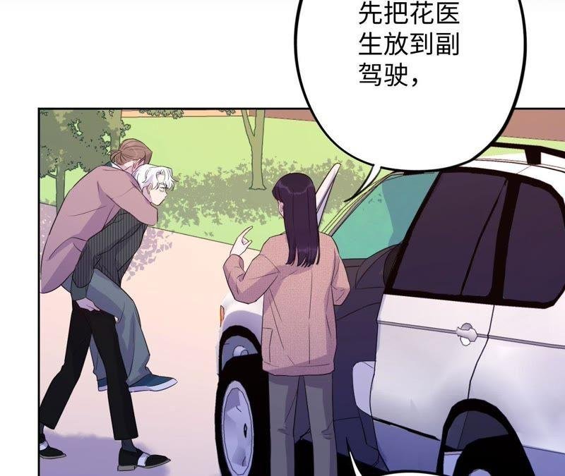 第67话 蚊子的计谋