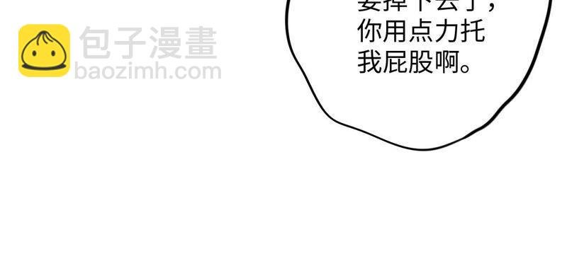 第67话 蚊子的计谋