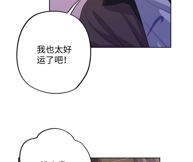 第67话 蚊子的计谋