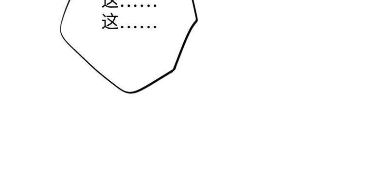 第67话 蚊子的计谋