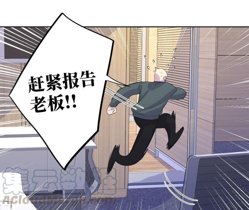 第67话 蚊子的计谋