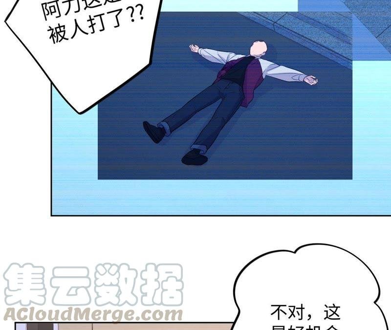 第67话 蚊子的计谋