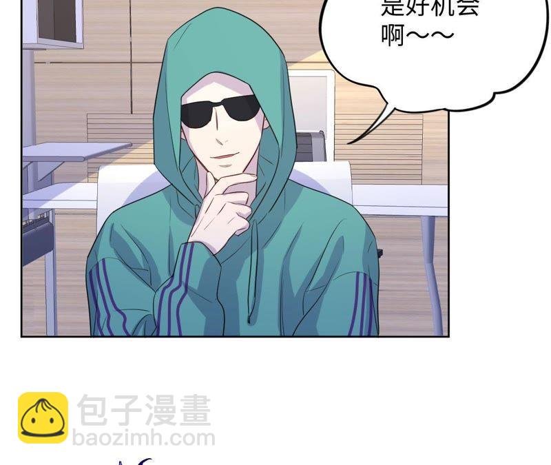 第67话 蚊子的计谋
