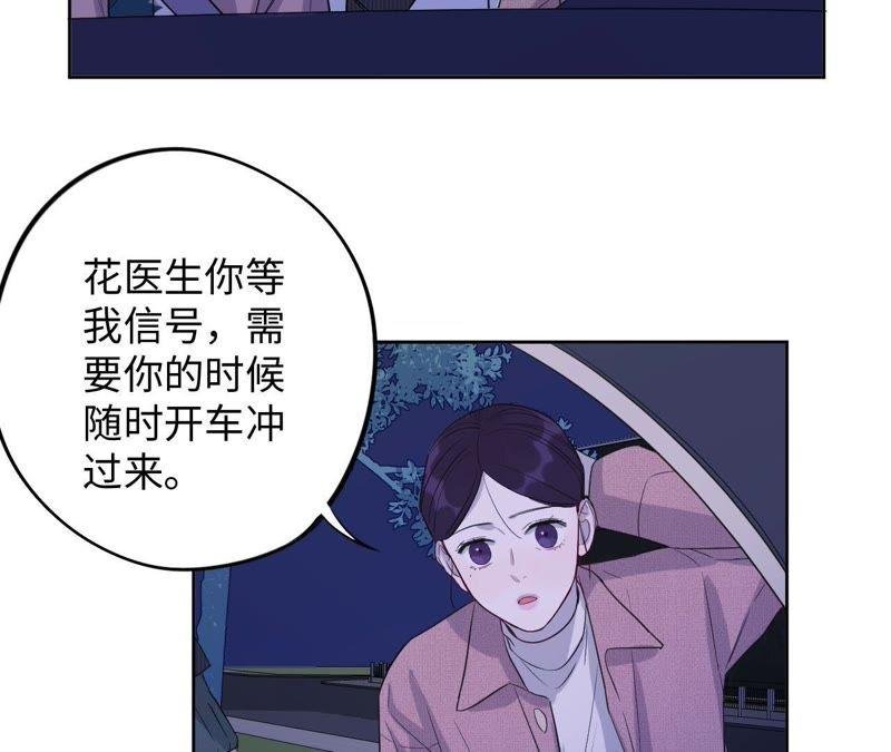 第67话 蚊子的计谋