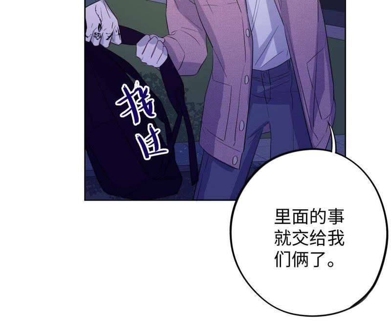 第67话 蚊子的计谋