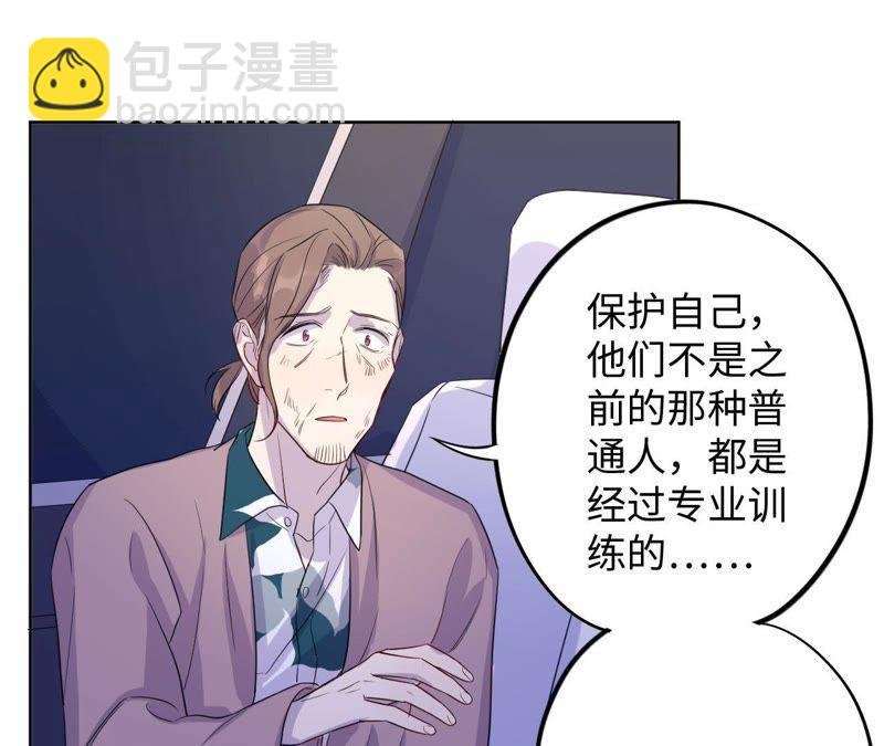 第67话 蚊子的计谋
