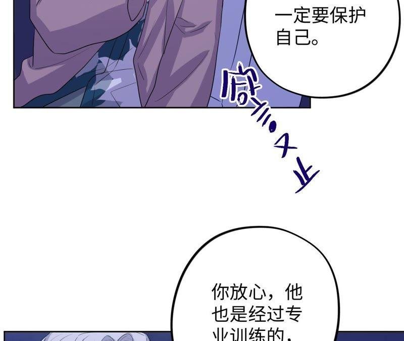 第67话 蚊子的计谋