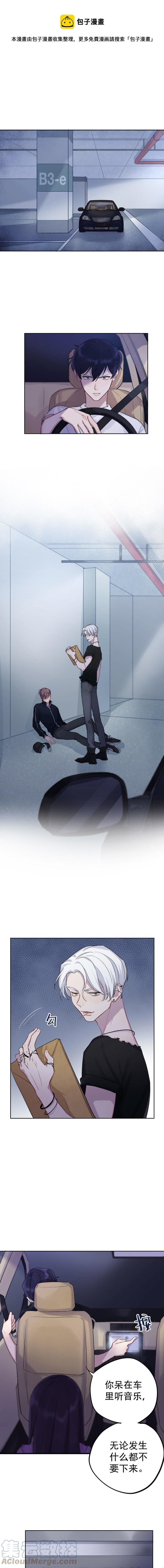 第5话 纹身控与第三人