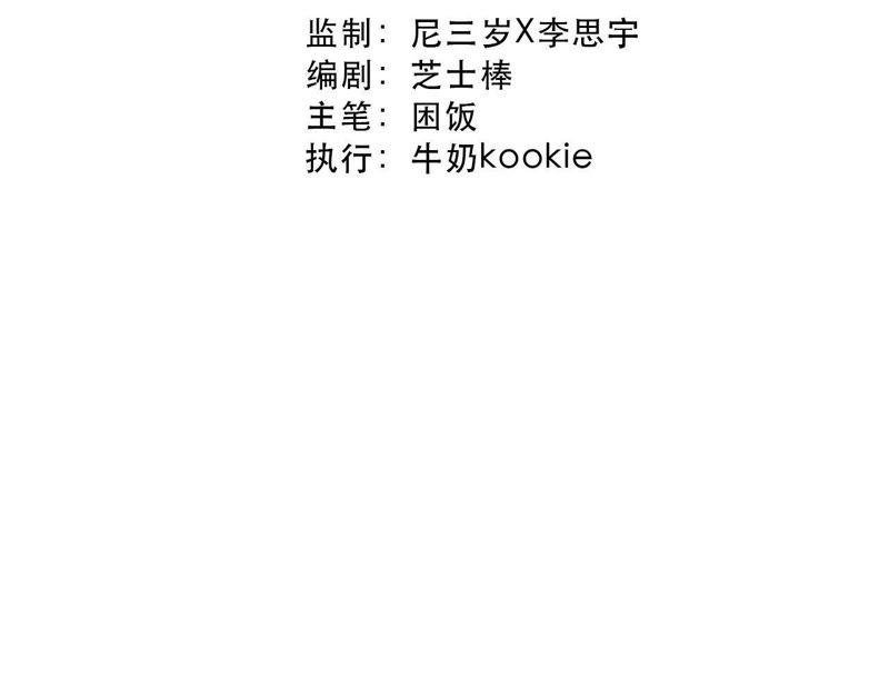 第5话 纹身控与第三人
