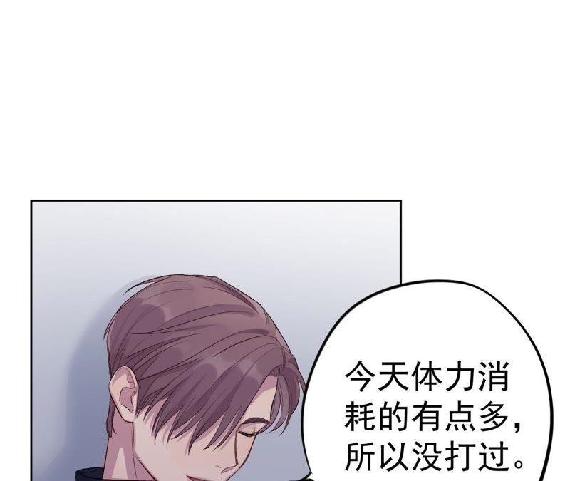 第5话 纹身控与第三人