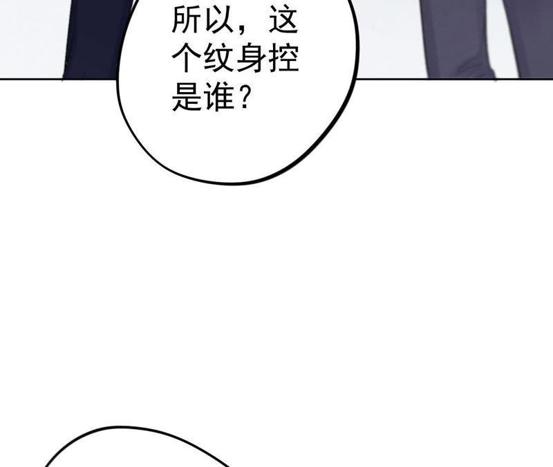 第5话 纹身控与第三人