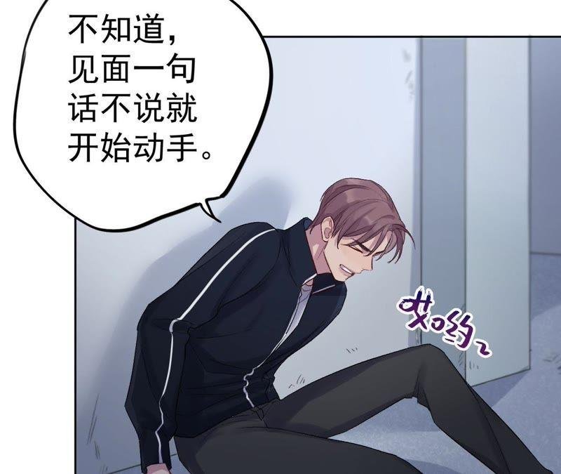 第5话 纹身控与第三人