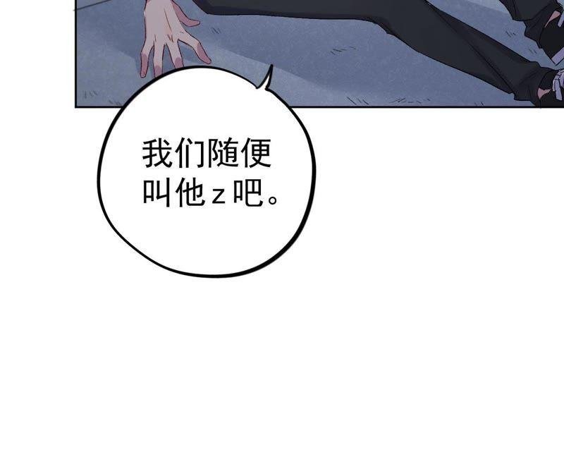 第5话 纹身控与第三人