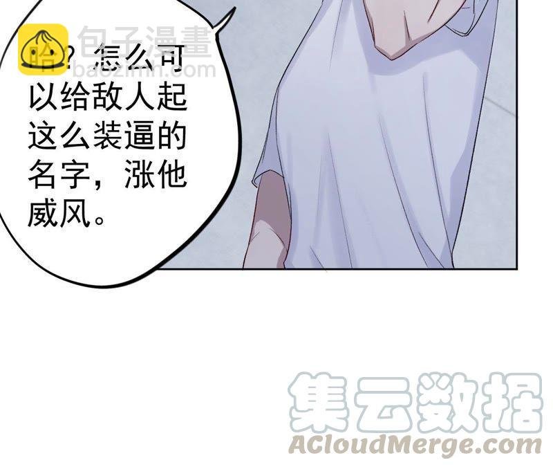 第5话 纹身控与第三人