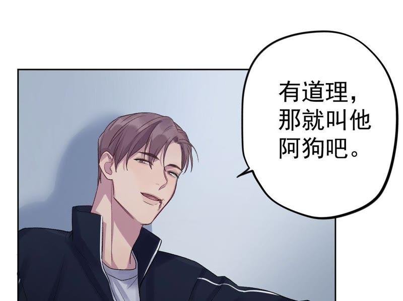 第5话 纹身控与第三人