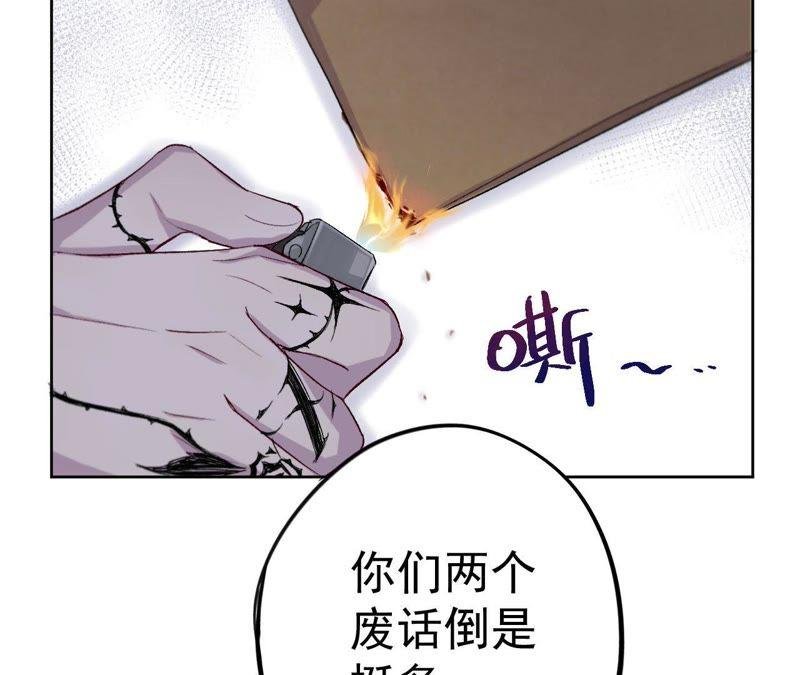 第5话 纹身控与第三人