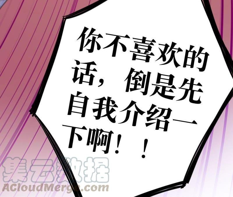 第5话 纹身控与第三人