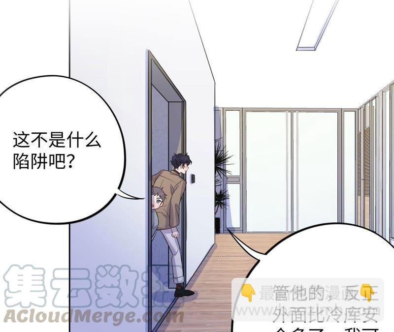 第68话 激情马拉松