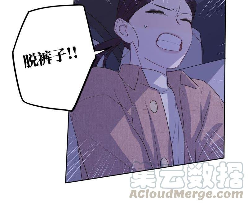 第69话 脱裤子！