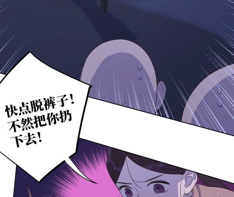 第69话 脱裤子！