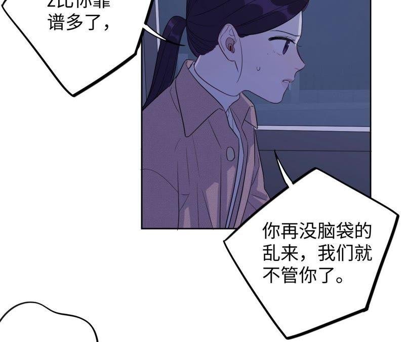 第69话 脱裤子！