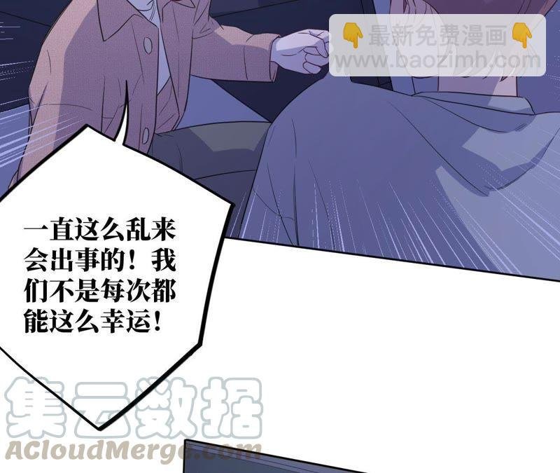 第69话 脱裤子！