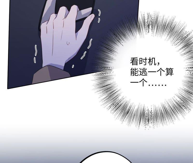 第69话 脱裤子！