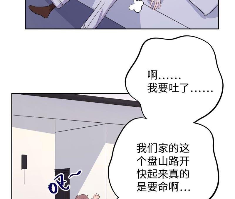 第70话 全员小恶魔！
