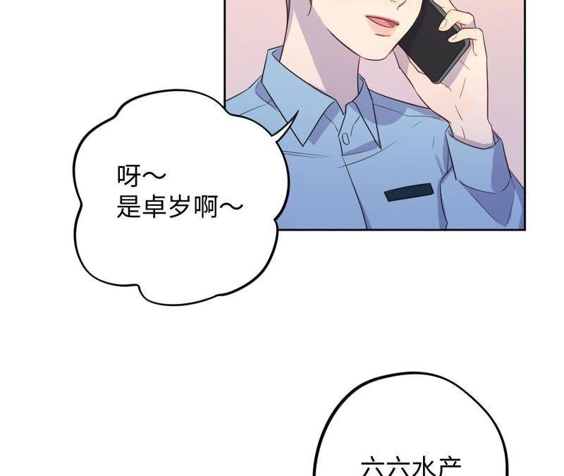 第70话 全员小恶魔！