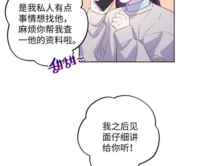 第70话 全员小恶魔！