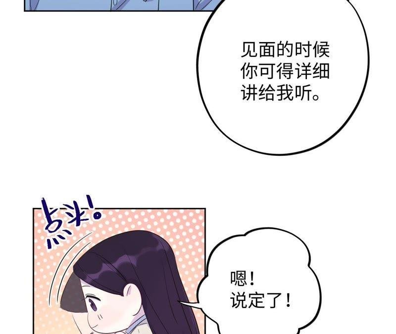 第70话 全员小恶魔！