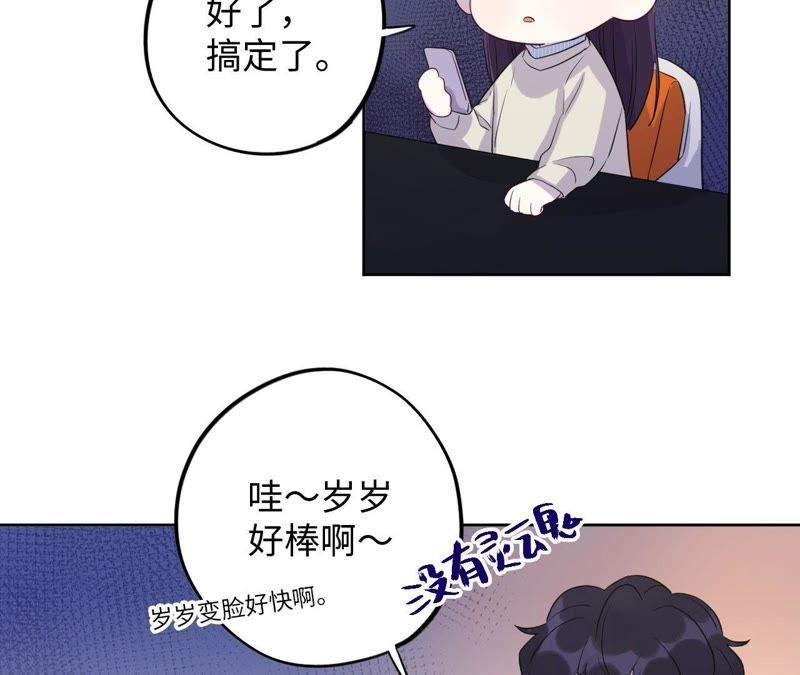 第70话 全员小恶魔！