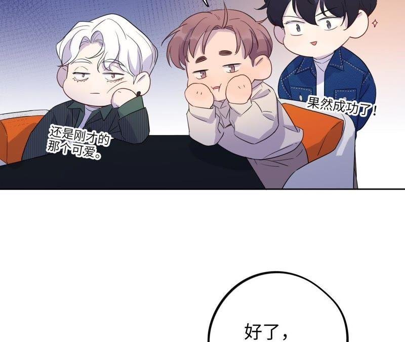 第70话 全员小恶魔！