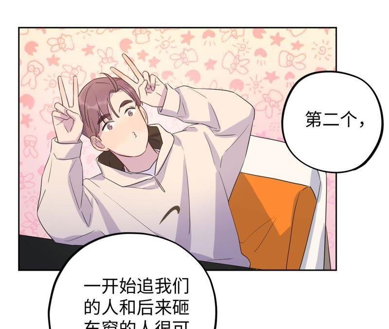 第70话 全员小恶魔！