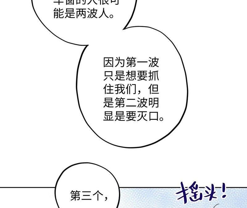 第70话 全员小恶魔！