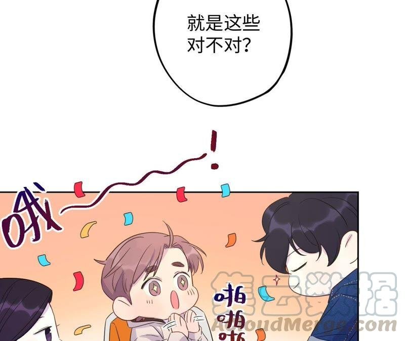 第70话 全员小恶魔！